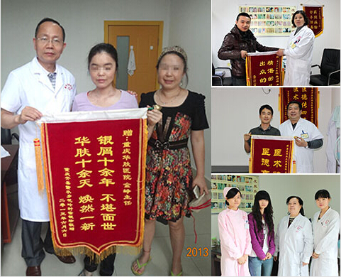 重庆有名的皮肤科医院是哪家