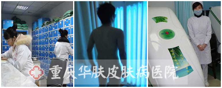 重庆皮肤病医院_皮肤科_预约挂号