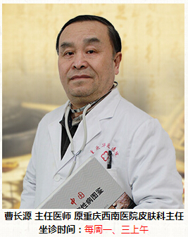重庆皮肤病医院_皮肤科_预约挂号